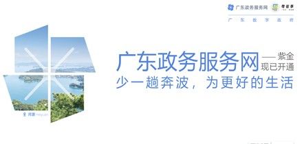 河源市紫金縣窗口