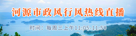 在線訪談