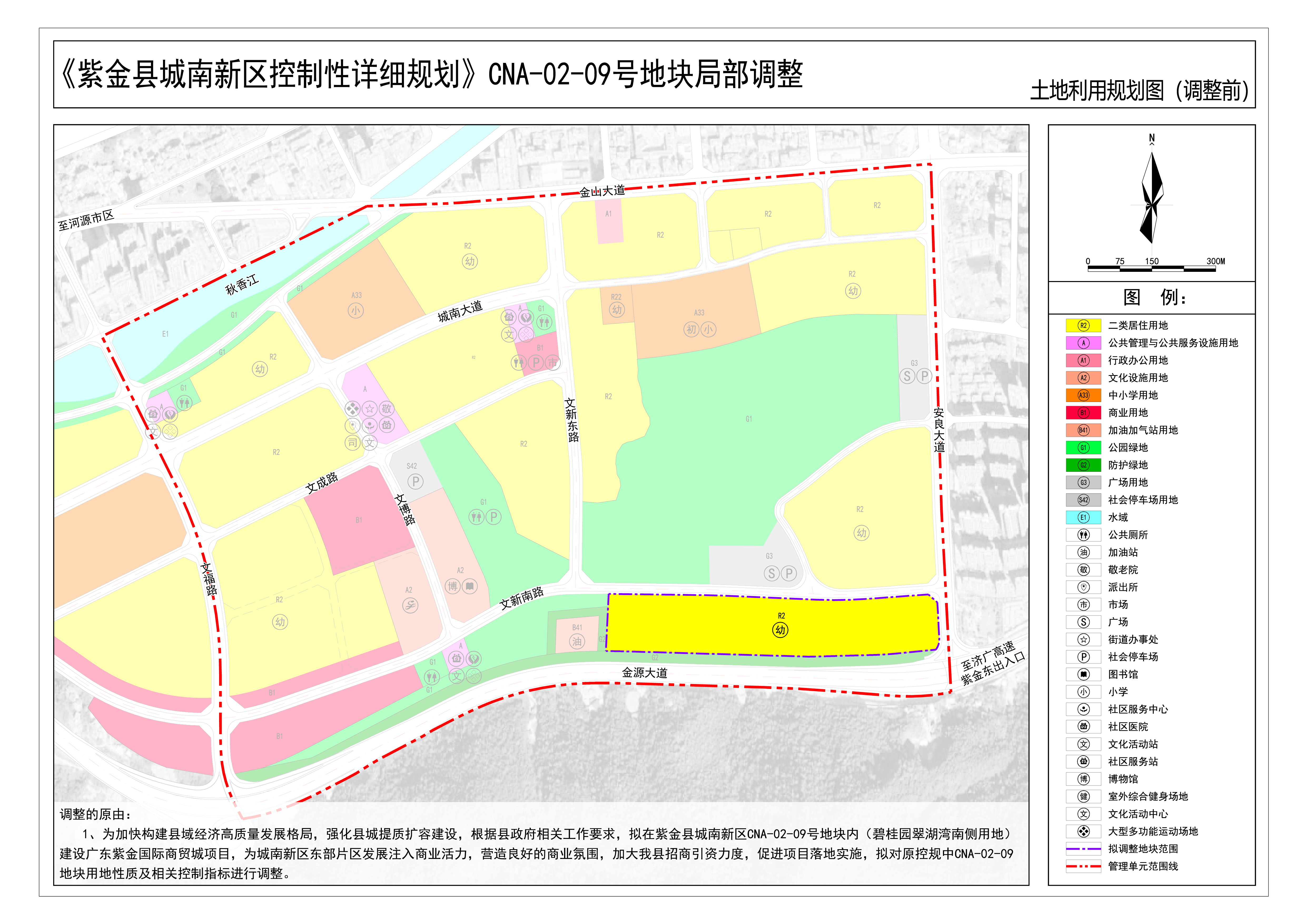 2、土地利用規劃圖（修改前）.jpg
