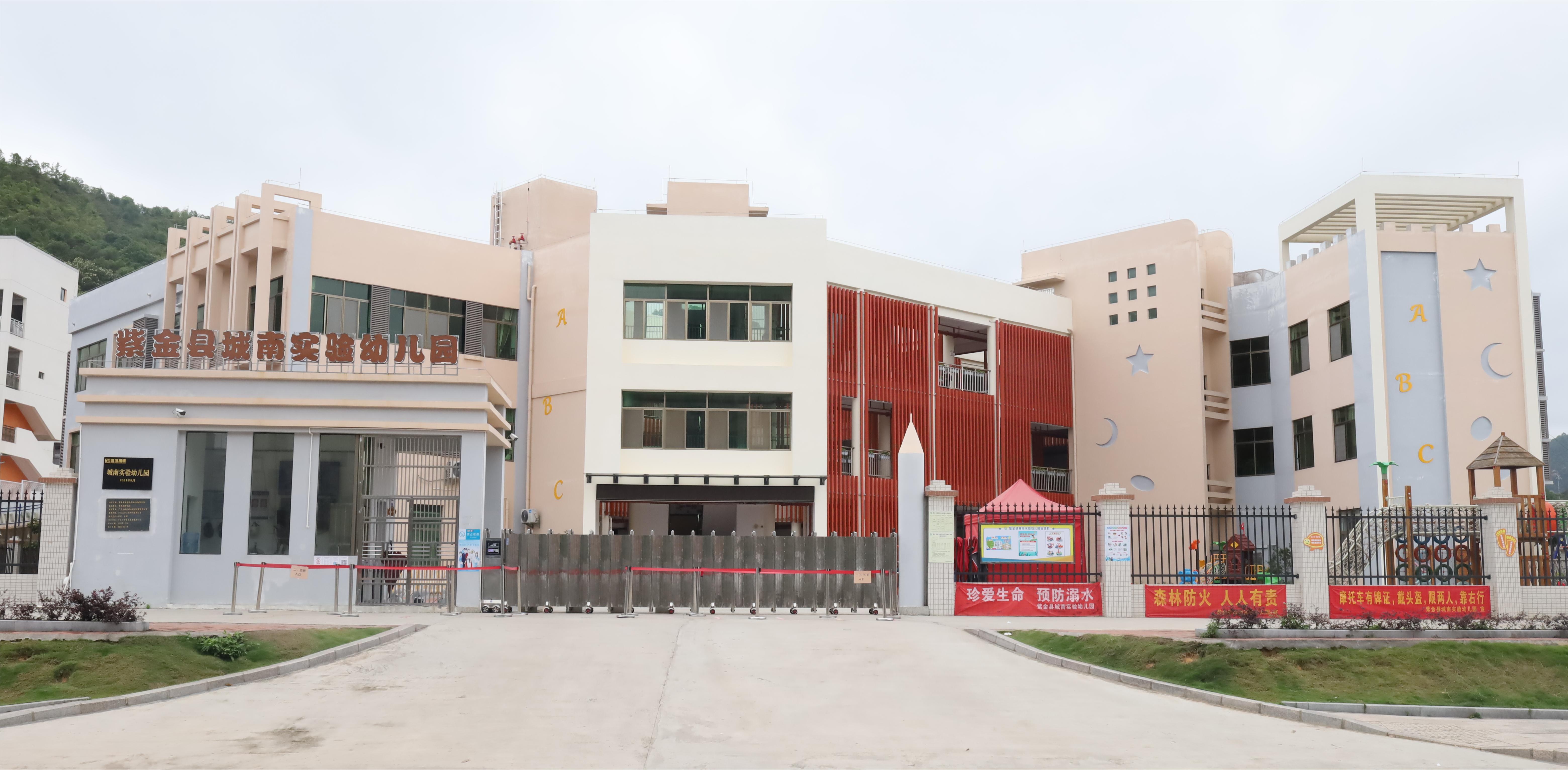 城南實驗幼兒園校門.jpg