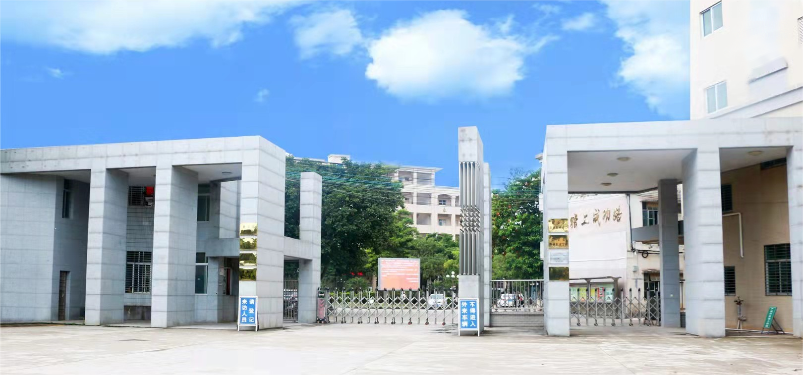 （P圖版）縣職教中心校門實(shí)景圖2022.10.png