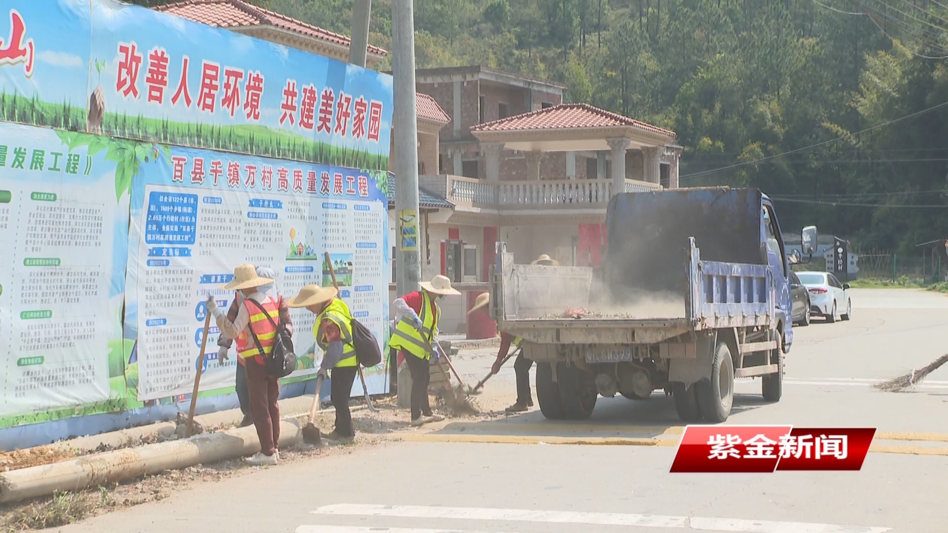 紫金藍塘鎮：全力推進城鄉風貌提升攻堅行動
