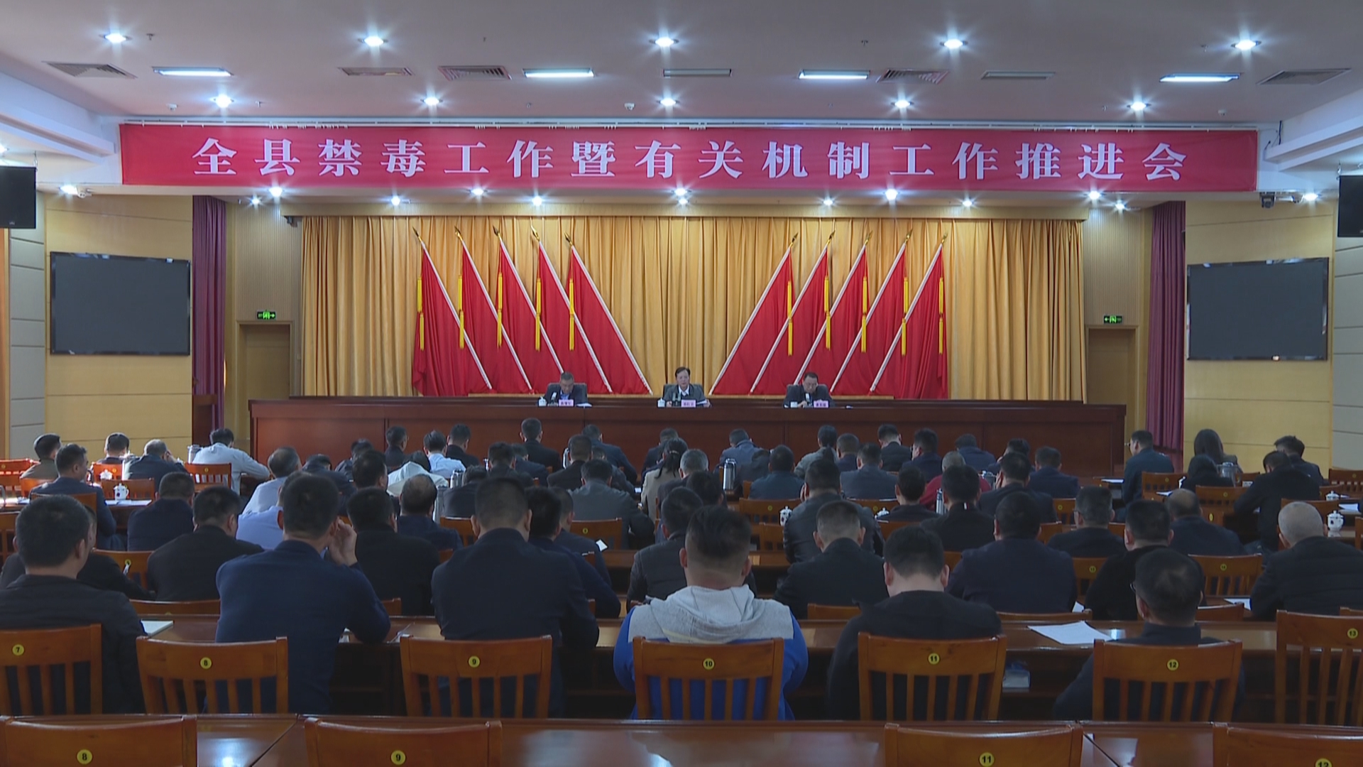 紫金召開禁毒工作暨有關機制工作推進會