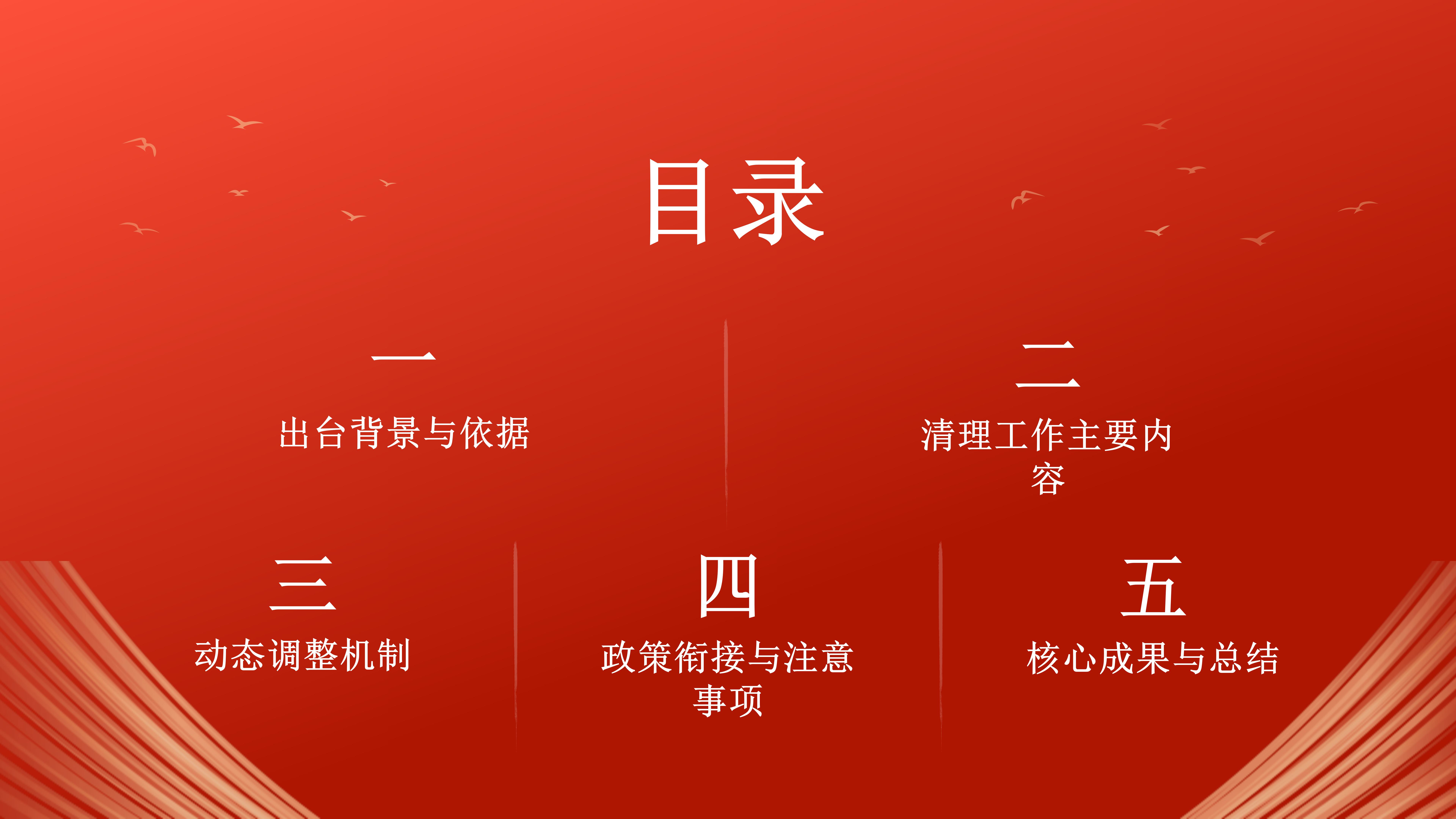 紫金縣行政規范性文件清理解讀_02.jpg