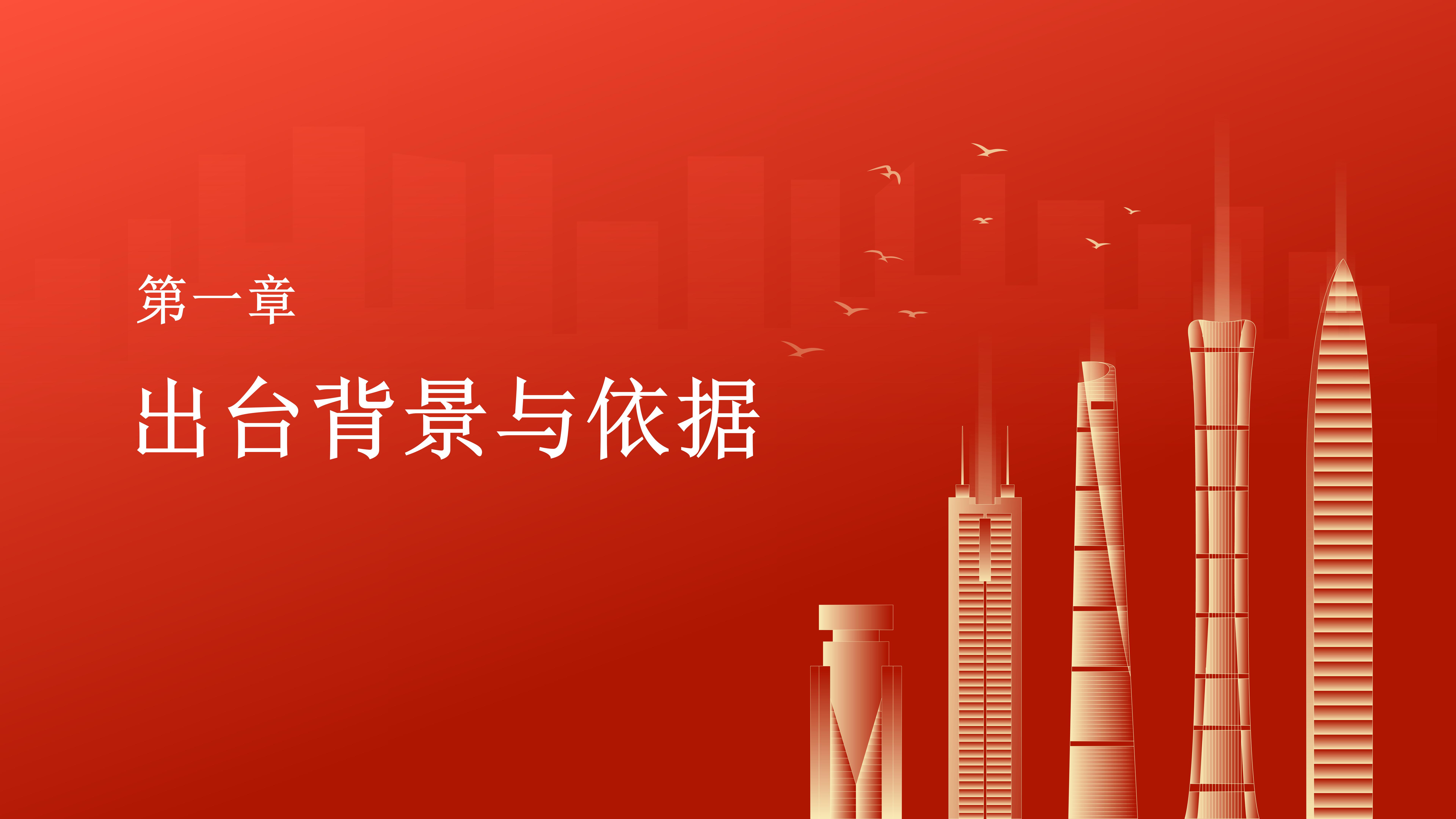 紫金縣行政規范性文件清理解讀_03.jpg
