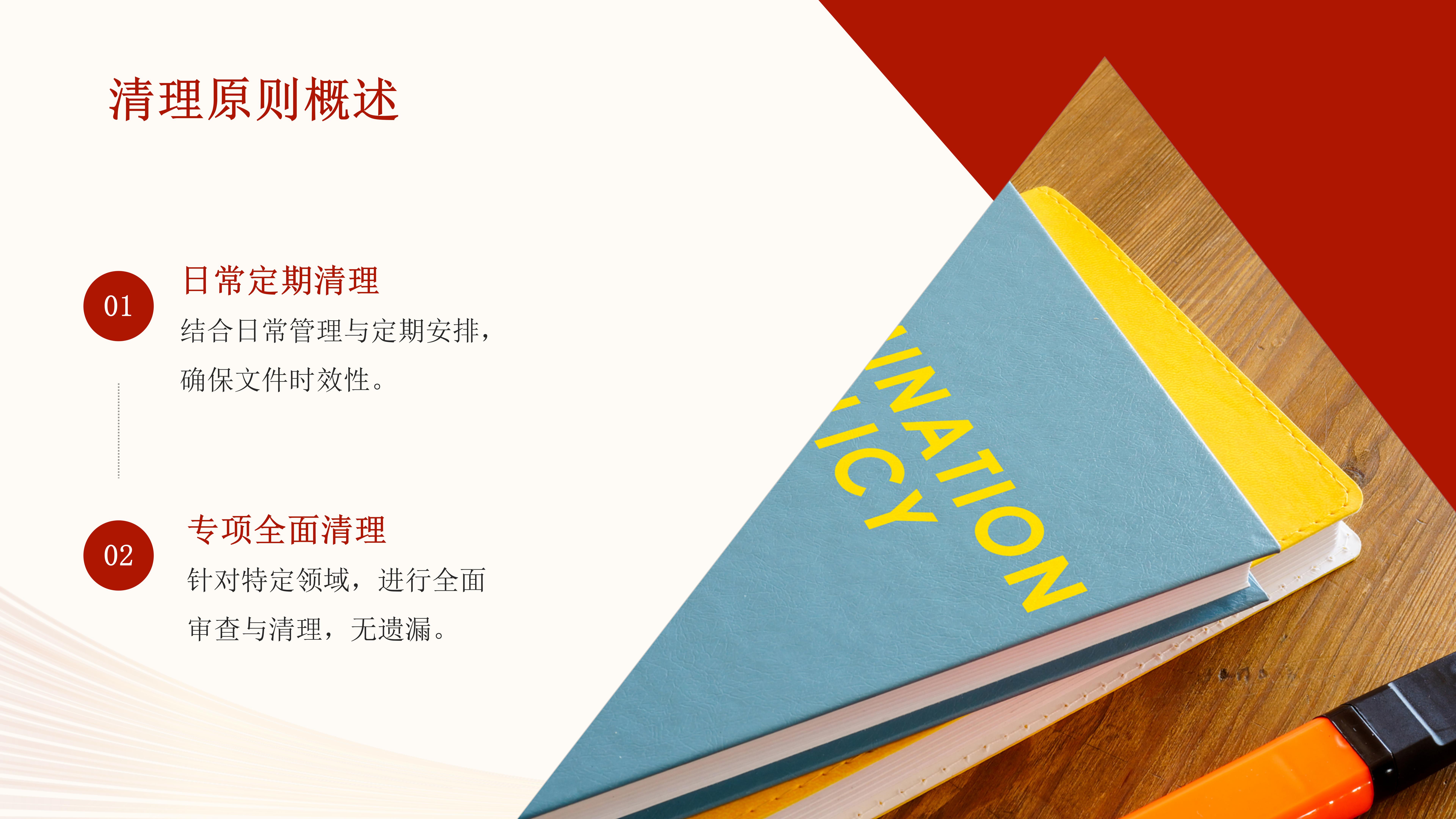 紫金縣行政規范性文件清理解讀_05.jpg