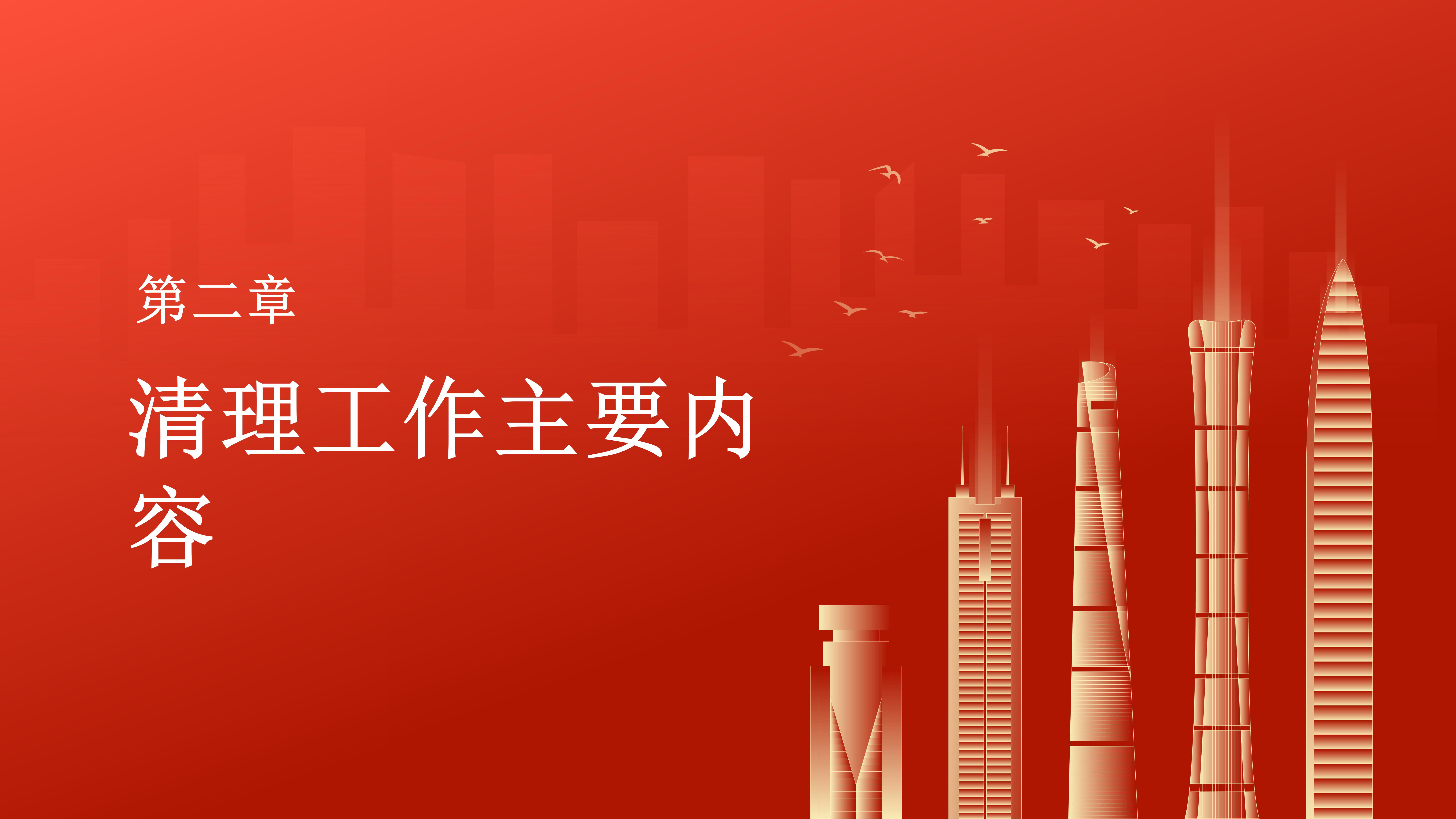 紫金縣行政規范性文件清理解讀_06.jpg