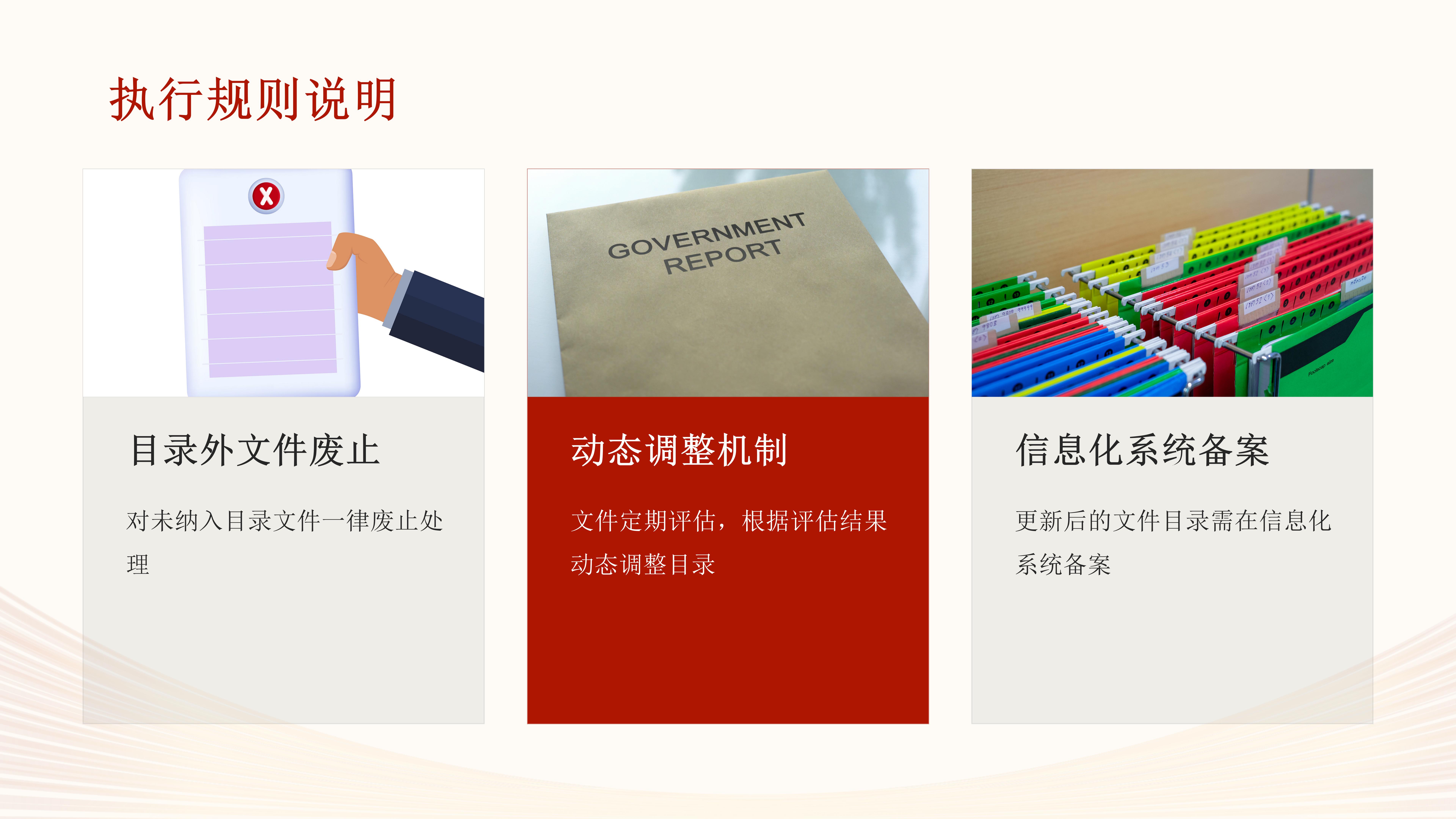 紫金縣行政規范性文件清理解讀_09.jpg