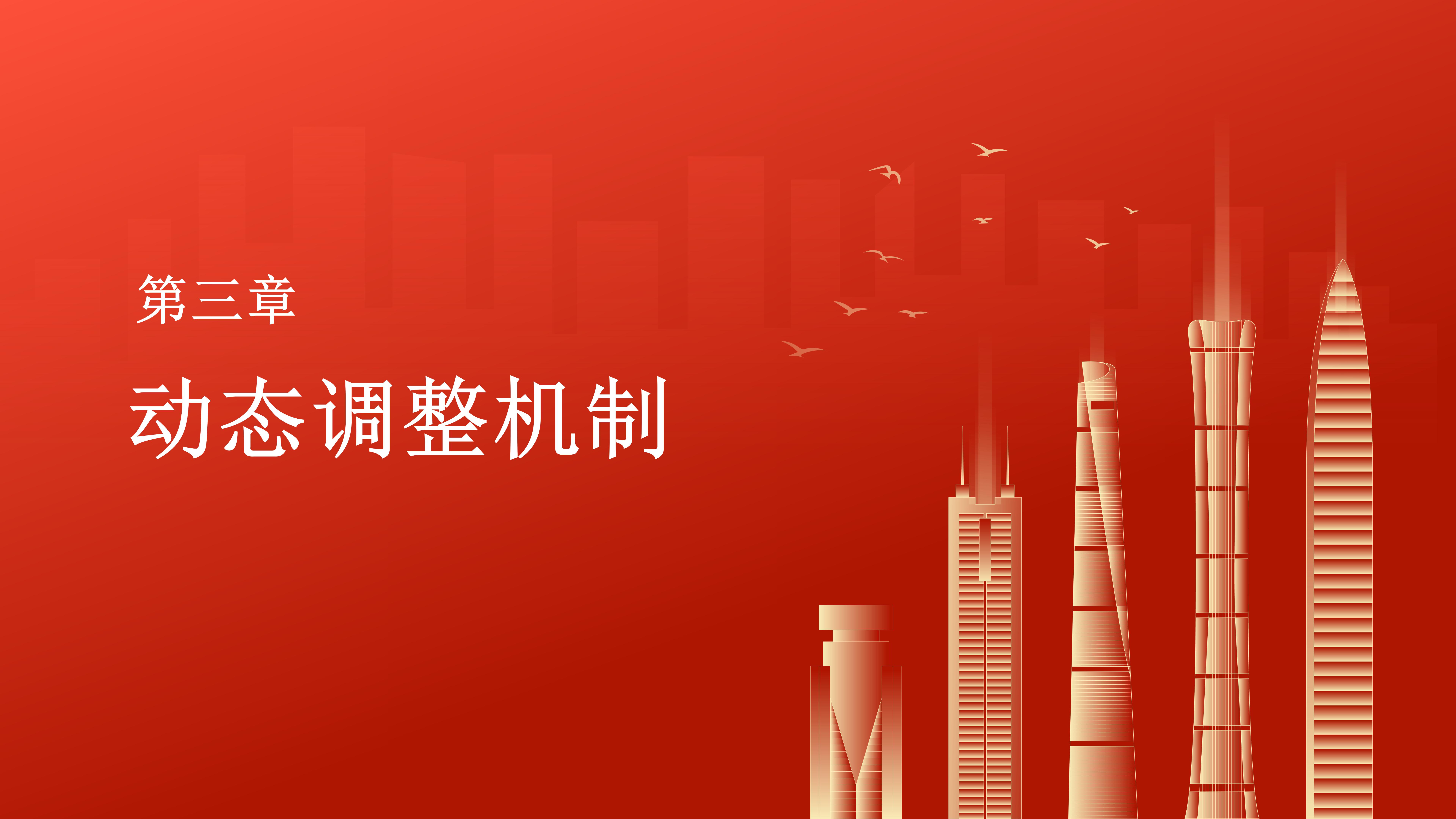 紫金縣行政規范性文件清理解讀_10.jpg