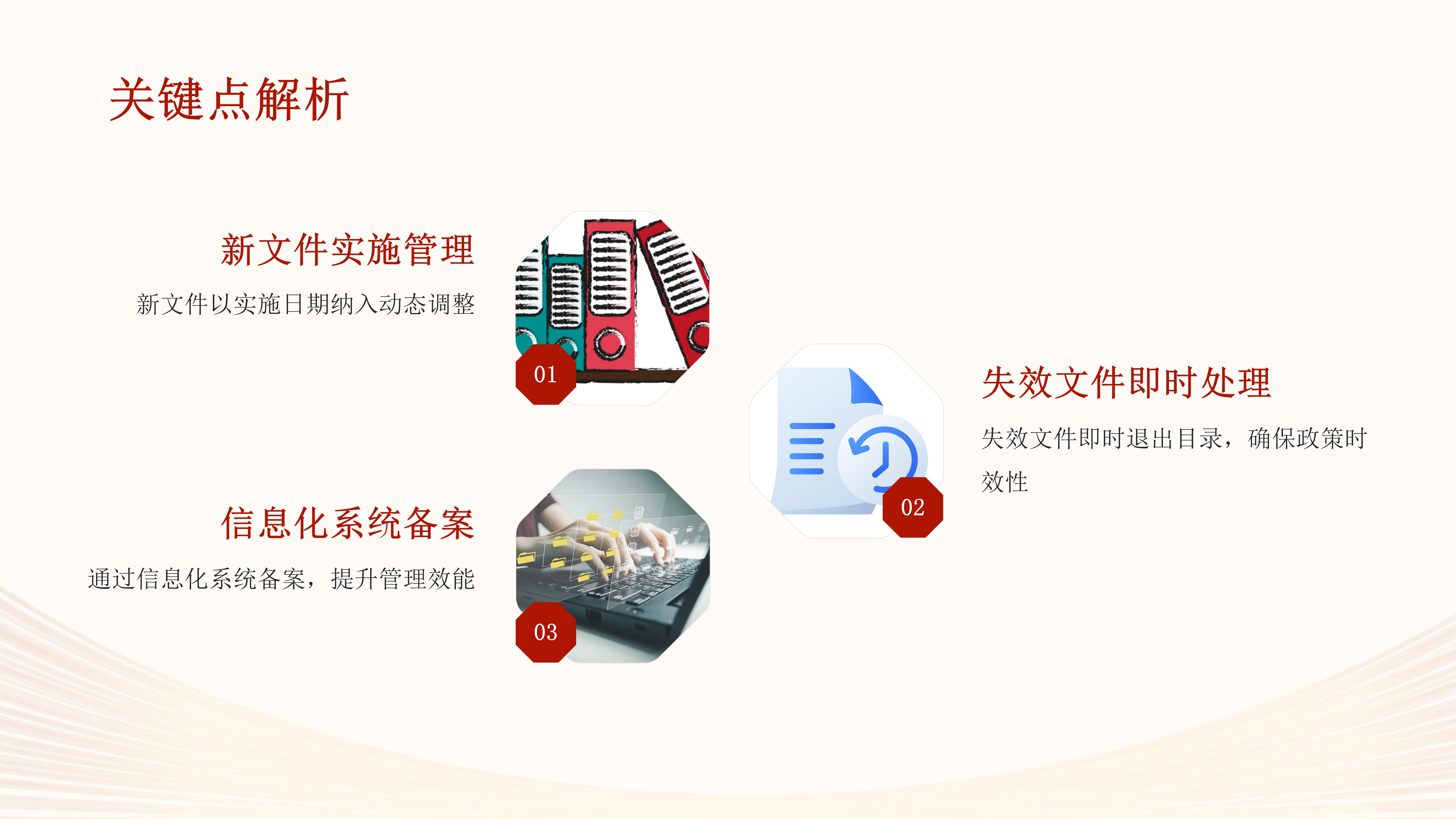 紫金縣行政規范性文件清理解讀_12.jpg