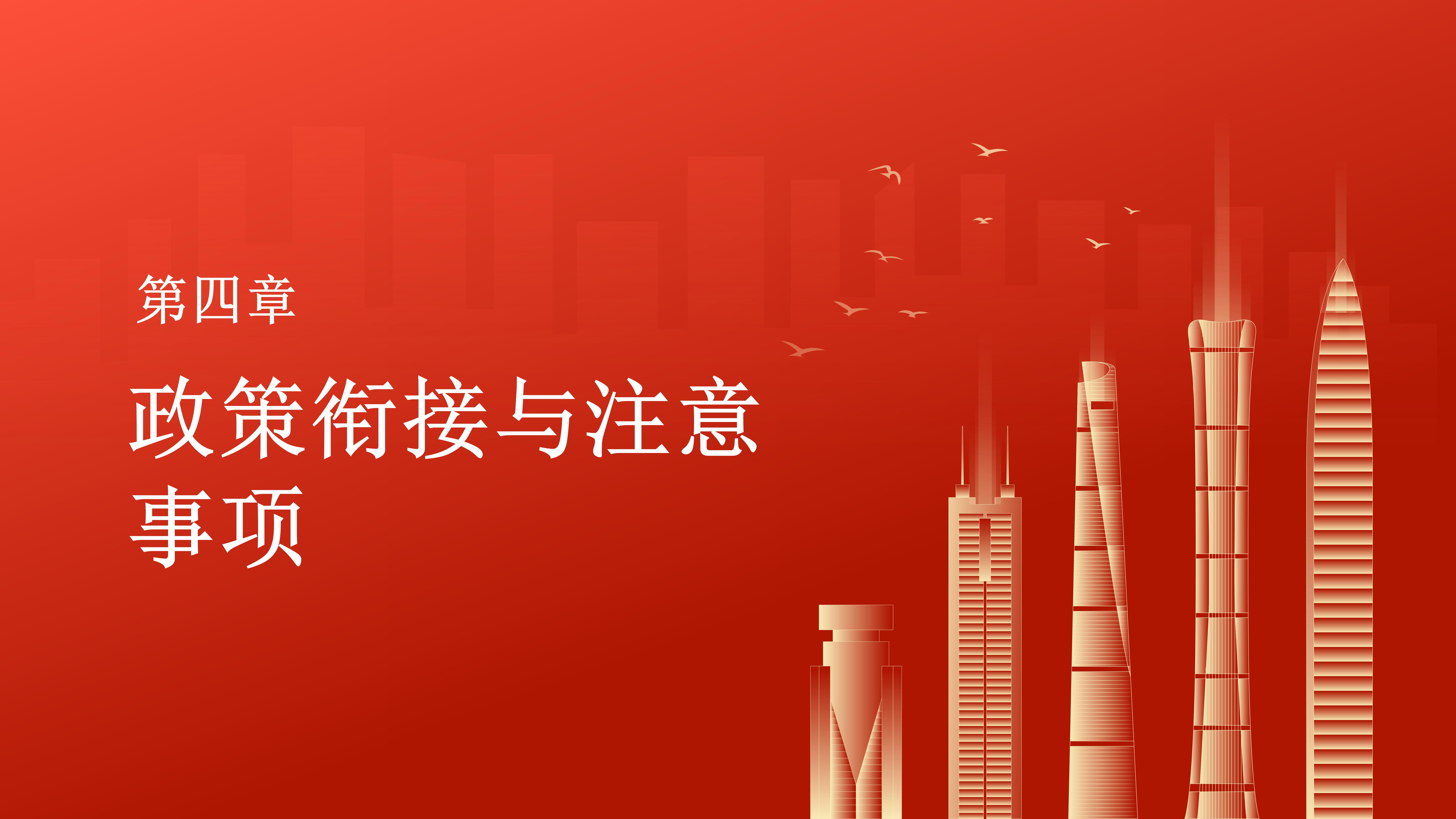 紫金縣行政規范性文件清理解讀_13.jpg