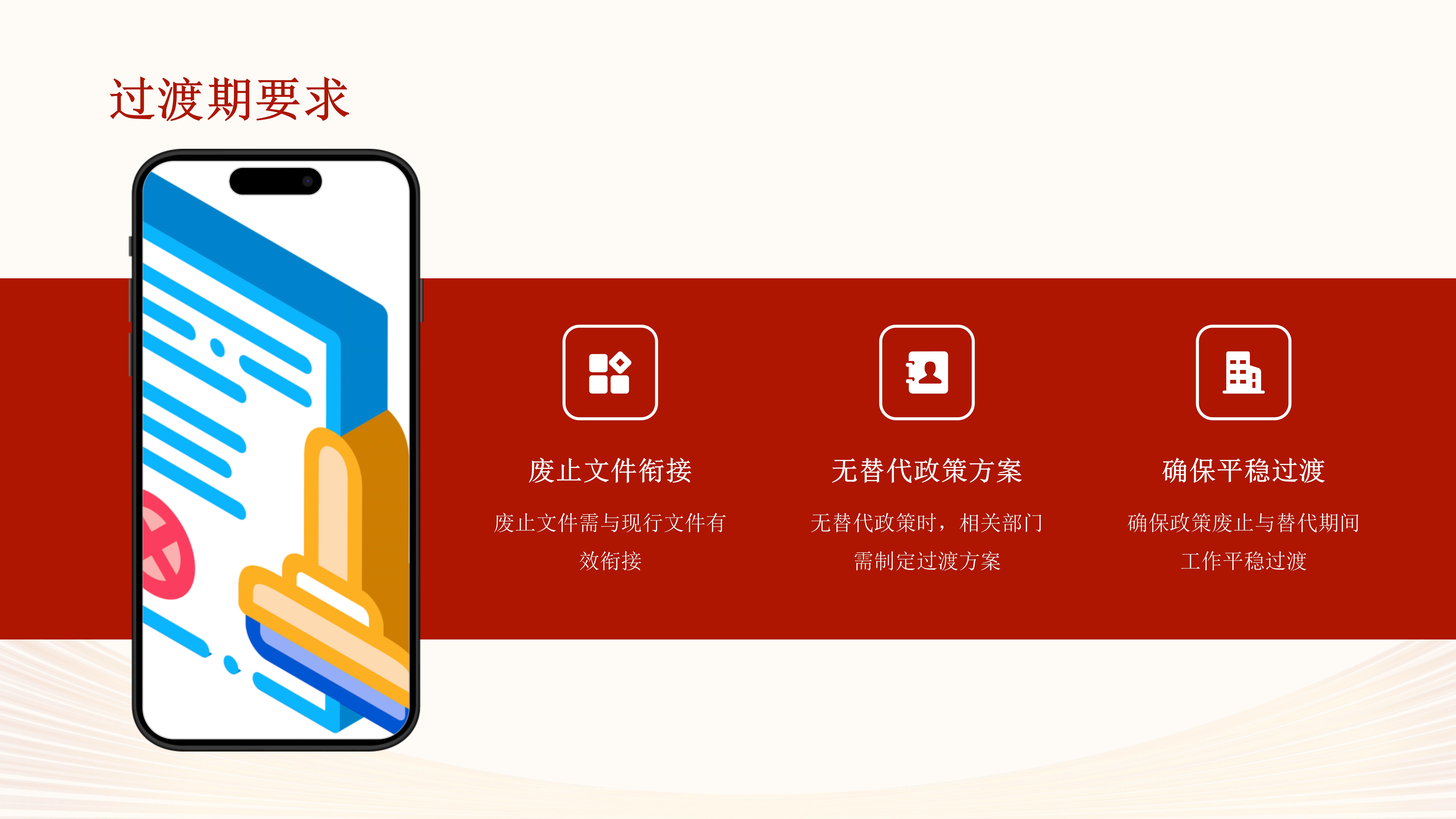 紫金縣行政規范性文件清理解讀_14.jpg