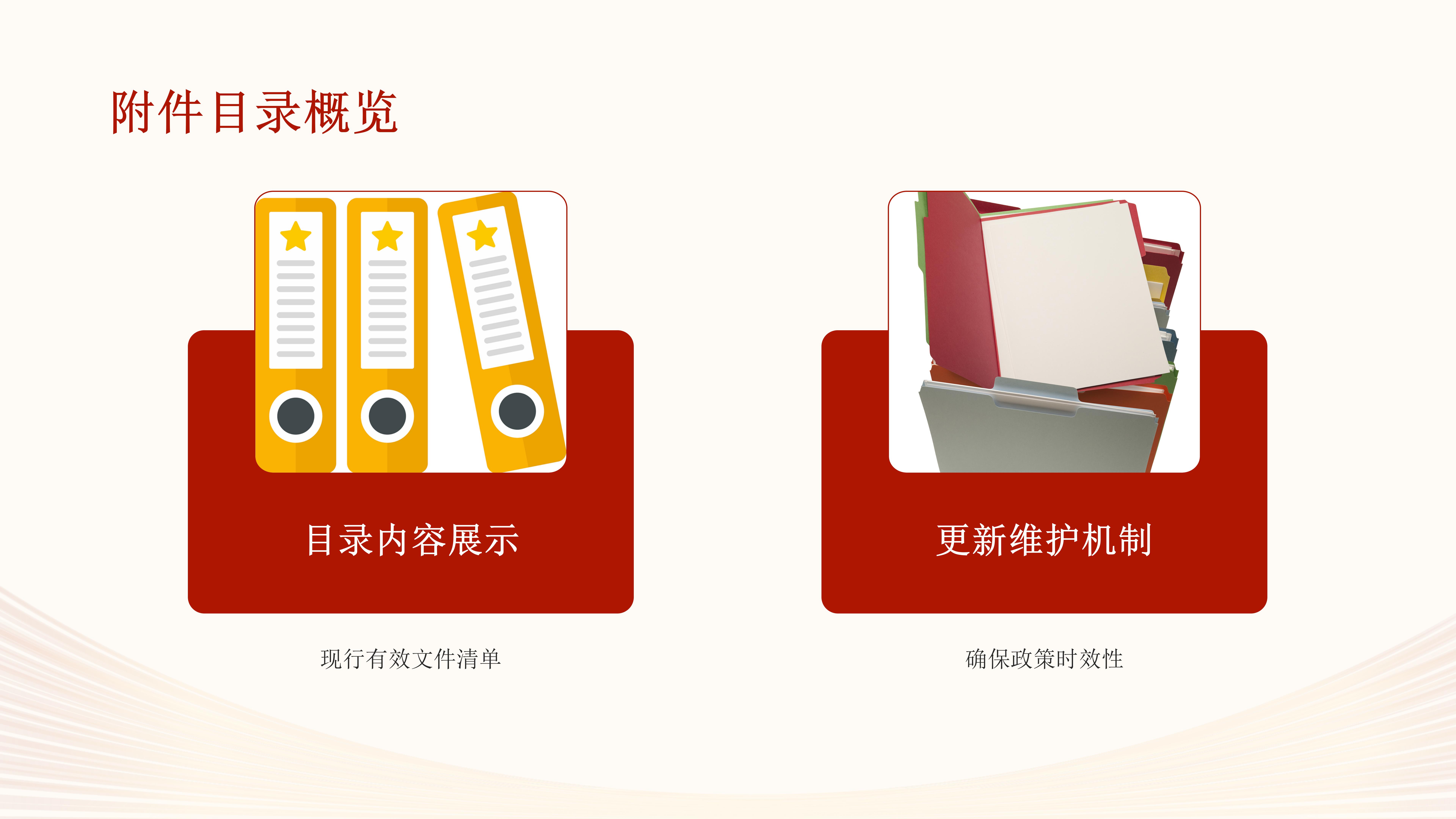 紫金縣行政規范性文件清理解讀_18.jpg