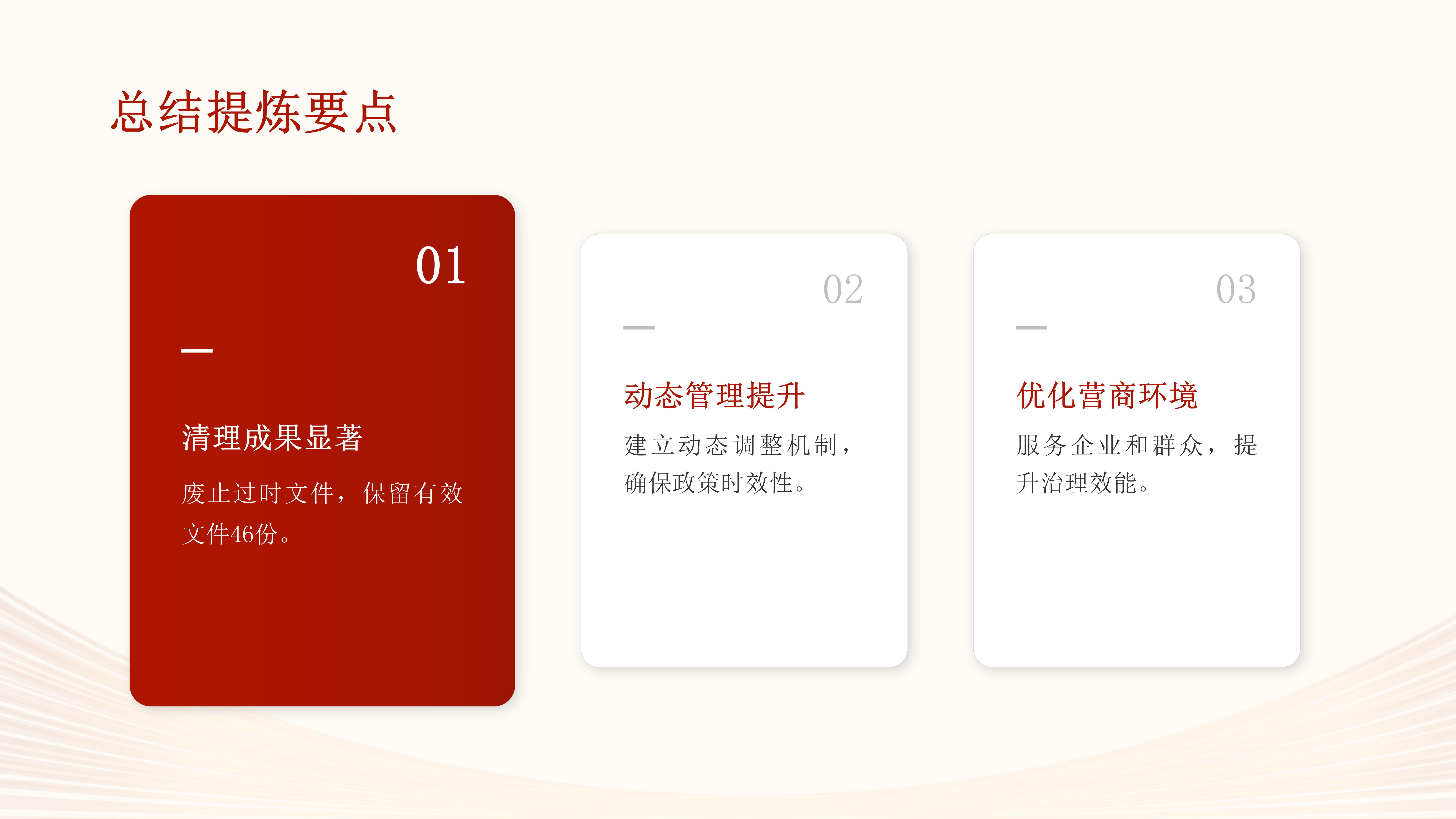 紫金縣行政規范性文件清理解讀_19.jpg