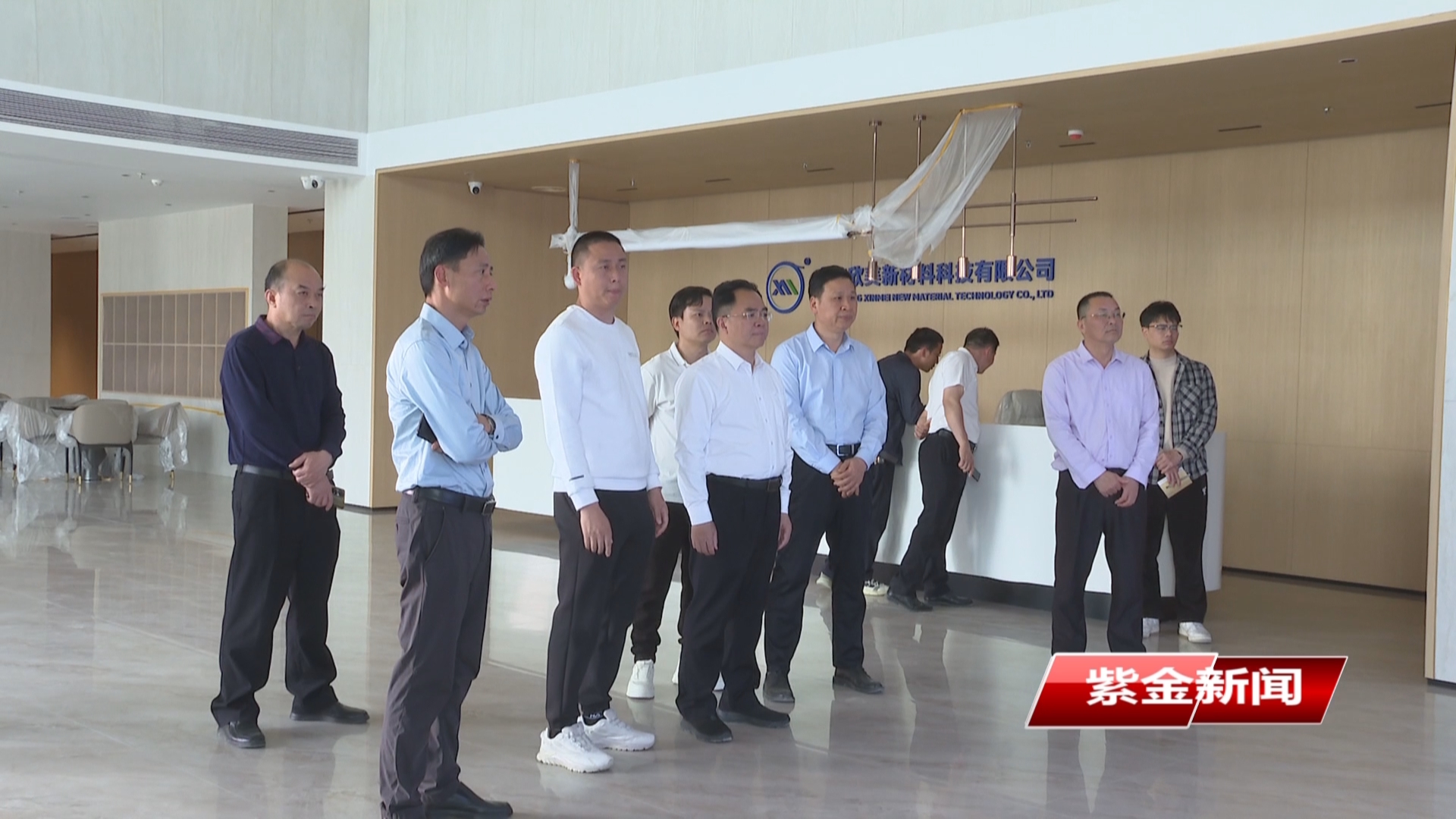 黃春彭率隊到紫城工業園調研
