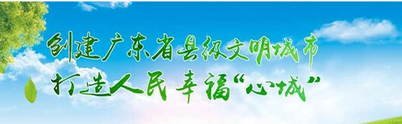 創建文明城市