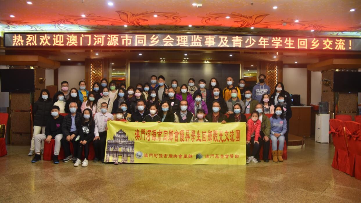 12月23日至24日澳門(mén)河源市同鄉(xiāng)會(huì)到我縣拜訪交流(1)(1)_1