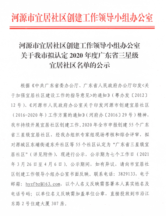 微信圖片_20210326093403.png