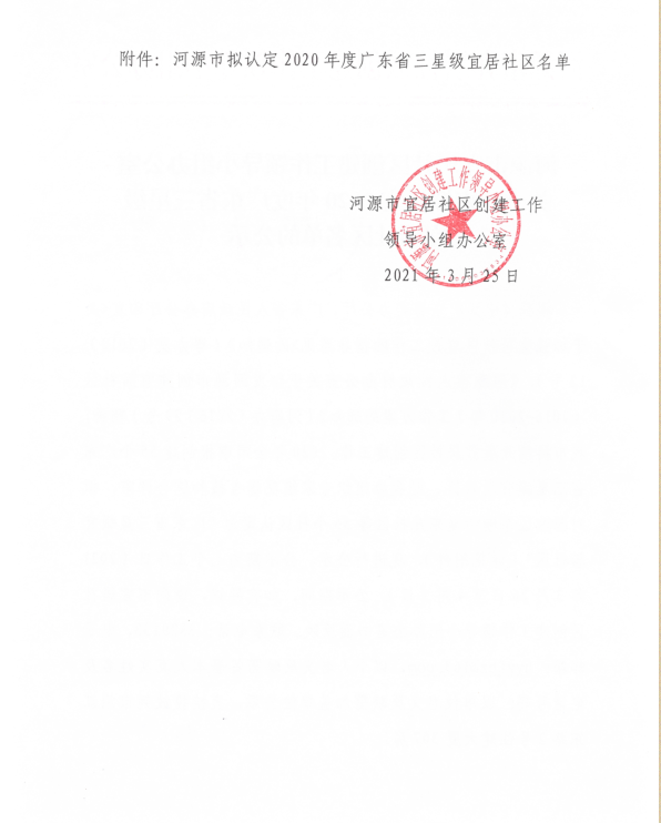 微信圖片_20210326094217.png
