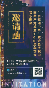 活動(dòng)邀請(qǐng)函.jpg